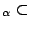 $_{\alpha}\subset $